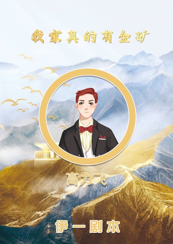槽点剧本