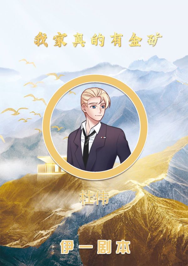 槽点剧本