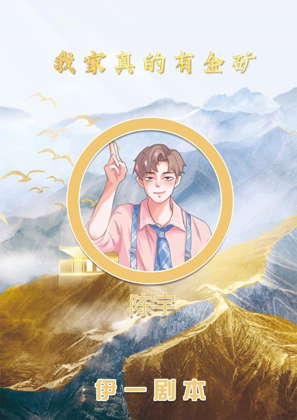槽点剧本