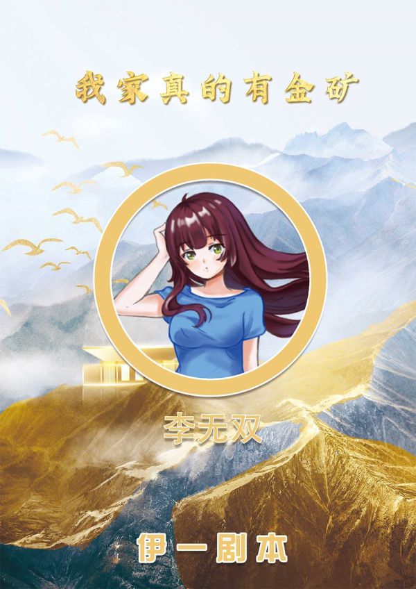 槽点剧本
