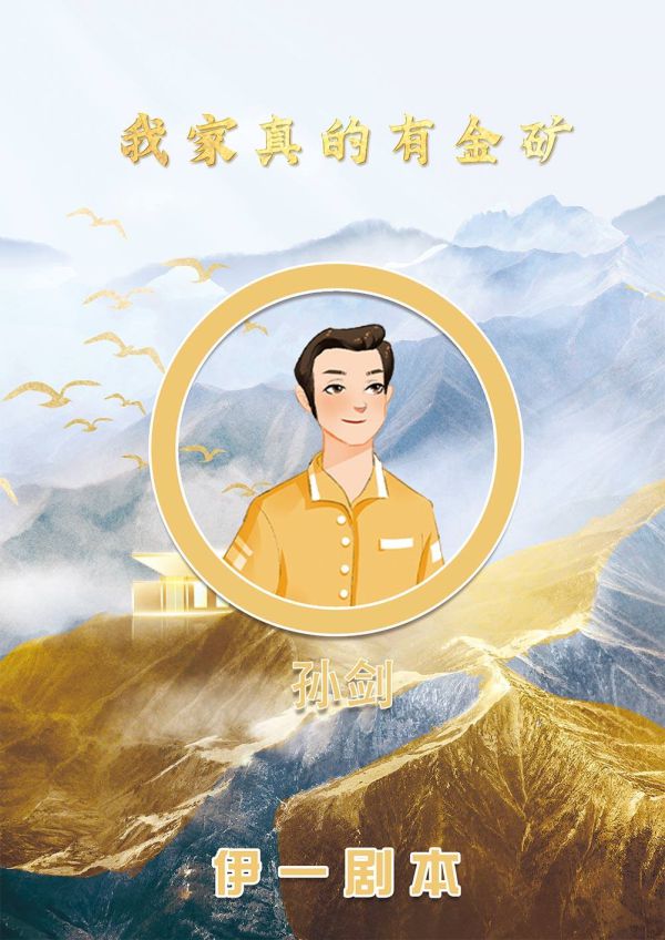 槽点剧本