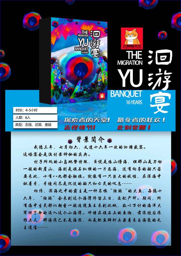槽点剧本