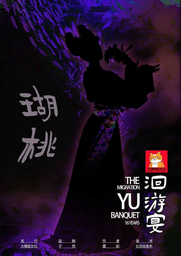 槽点剧本