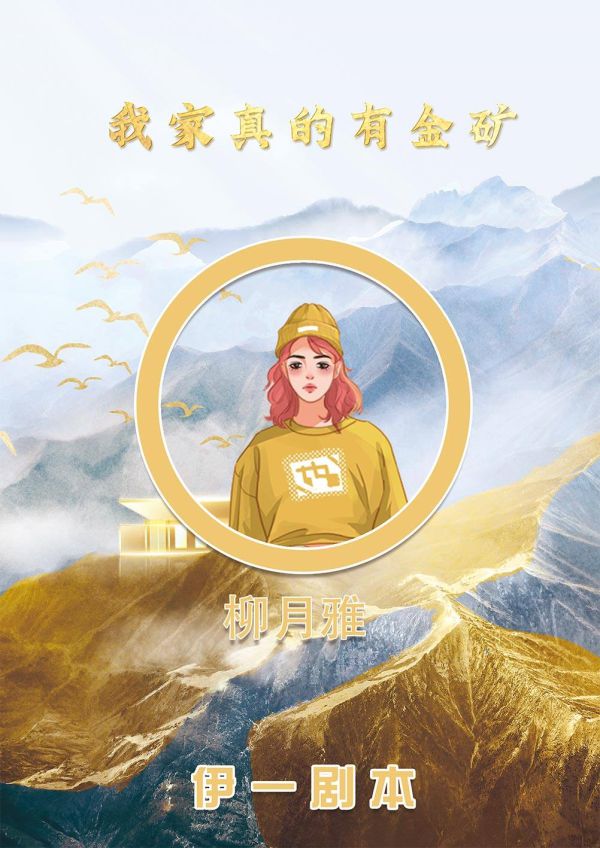 槽点剧本
