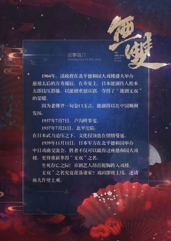 槽点剧本
