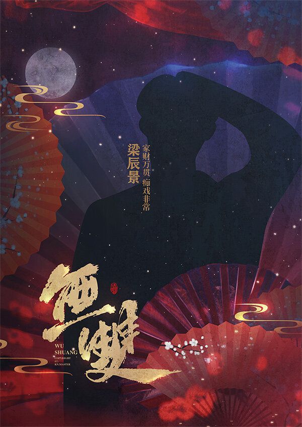 槽点剧本