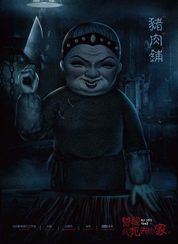 槽点剧本