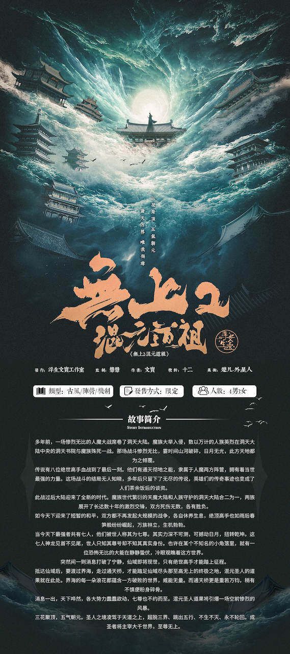 槽点剧本
