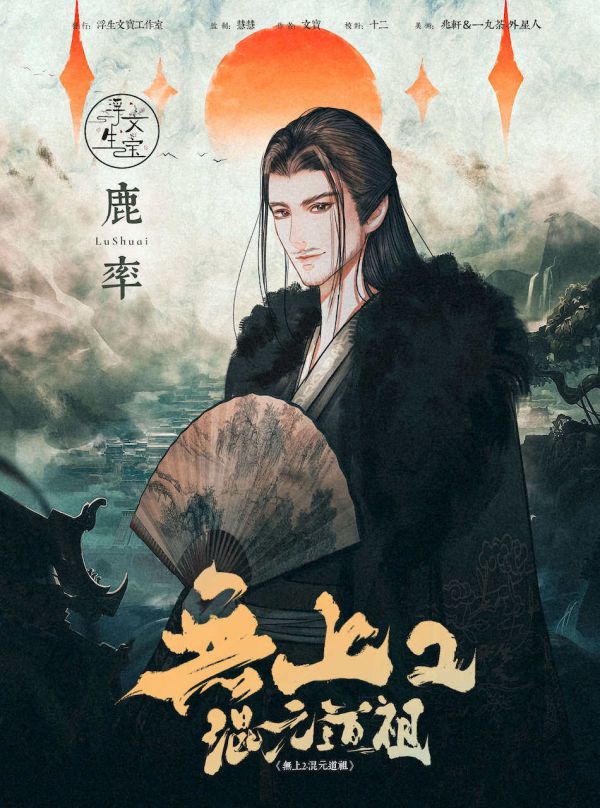 槽点剧本