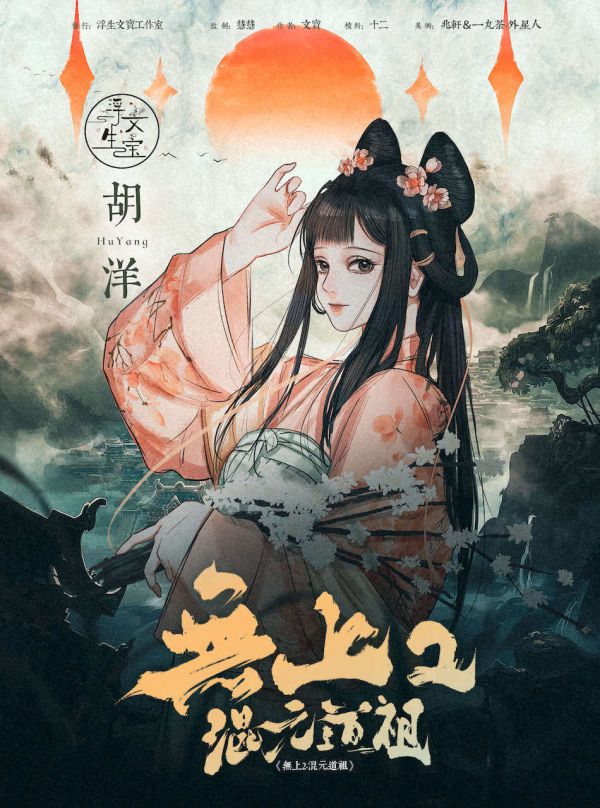 槽点剧本