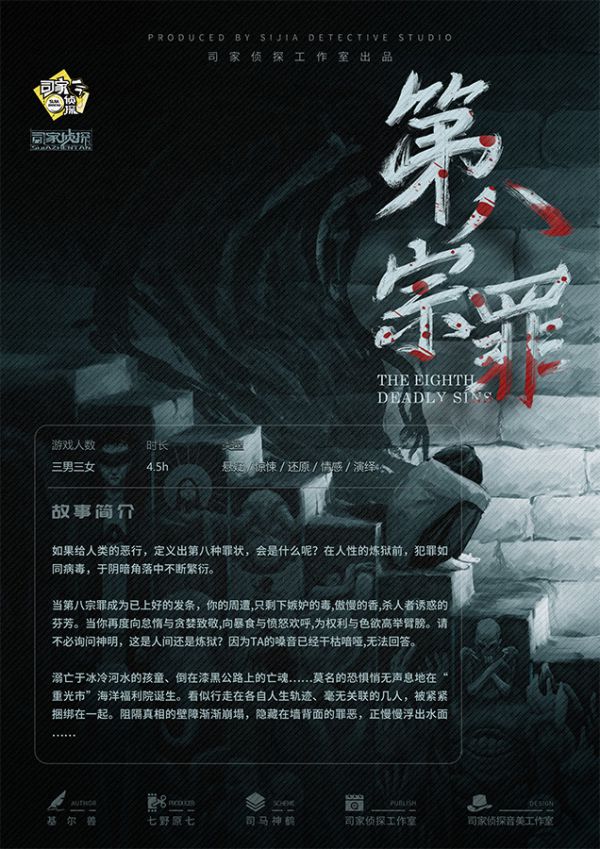 槽点剧本