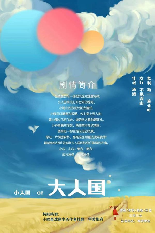 槽点剧本