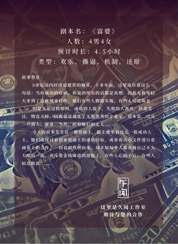 槽点剧本