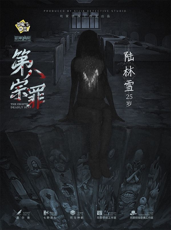 槽点剧本