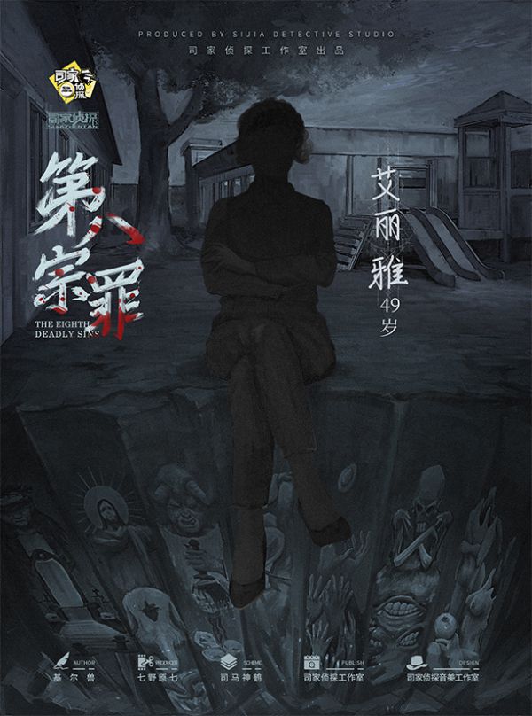 槽点剧本