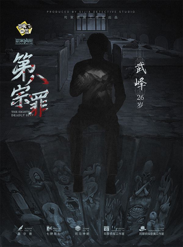 槽点剧本