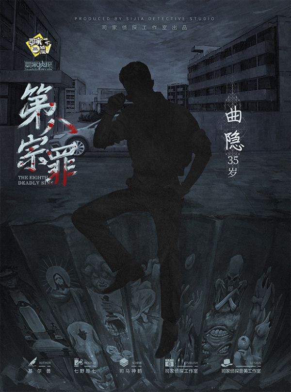 槽点剧本