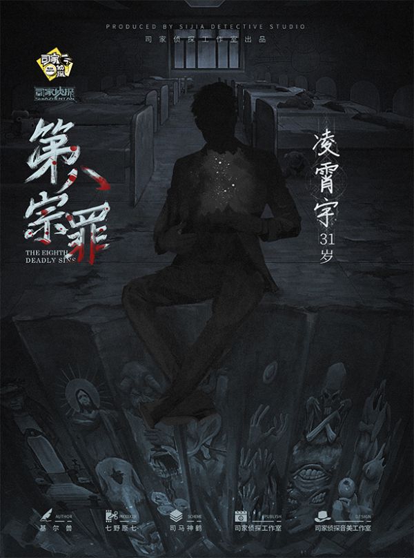 槽点剧本