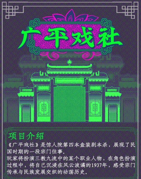 槽点剧本