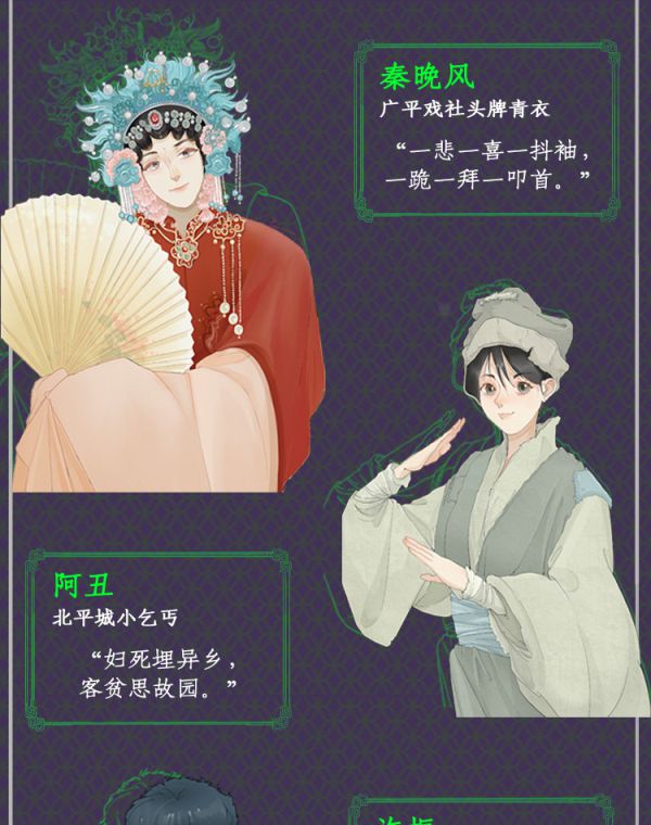槽点剧本