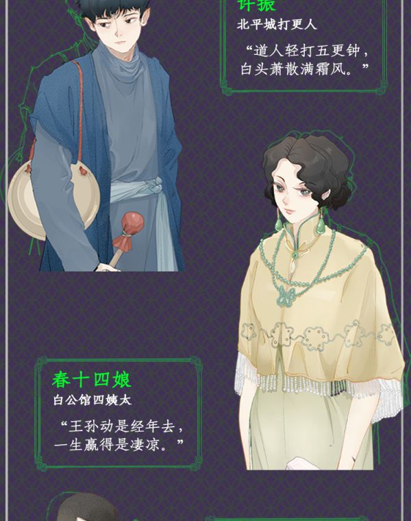 槽点剧本