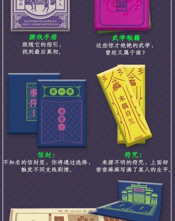 槽点剧本