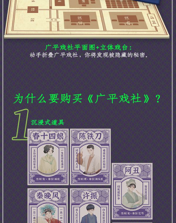 槽点剧本