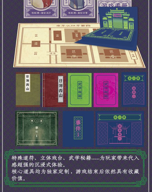 槽点剧本
