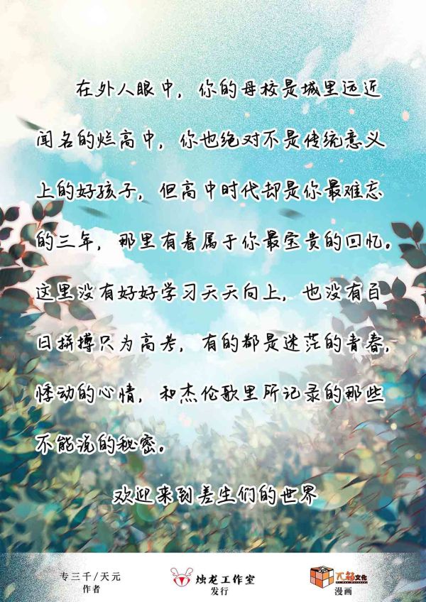 槽点剧本