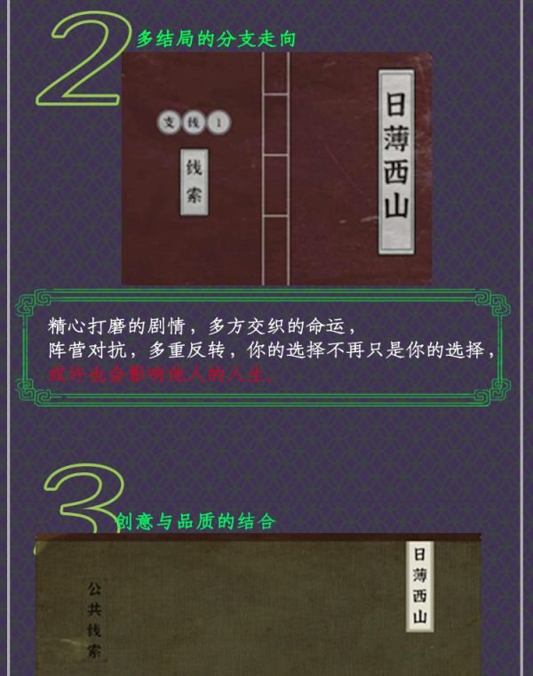 槽点剧本