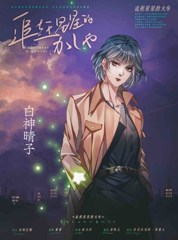 槽点剧本