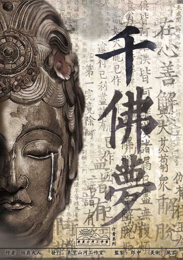 槽点剧本
