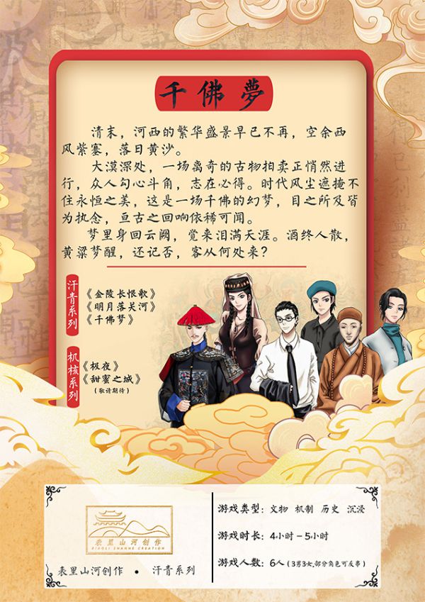 槽点剧本
