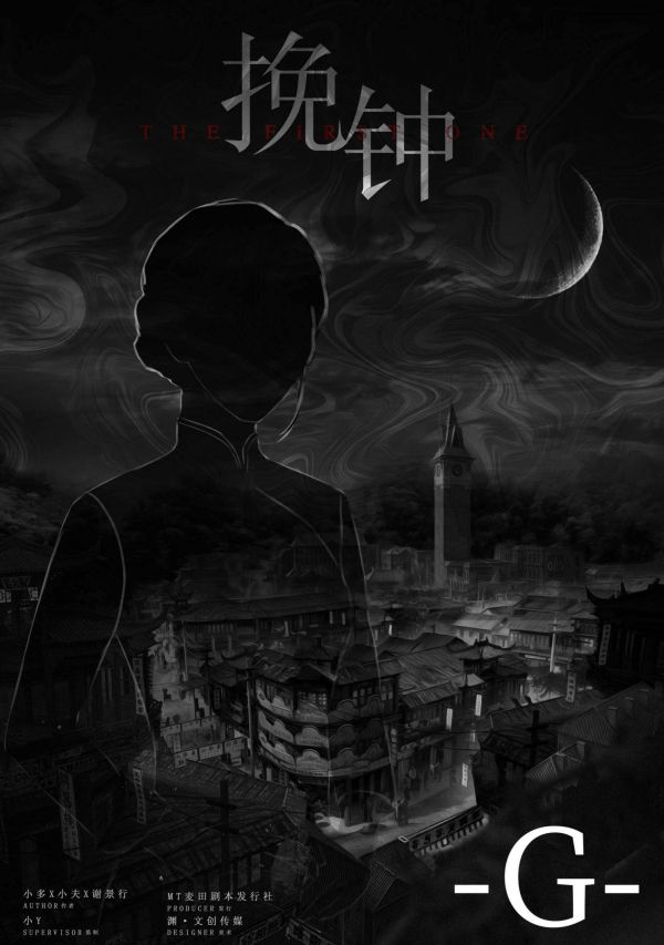 槽点剧本