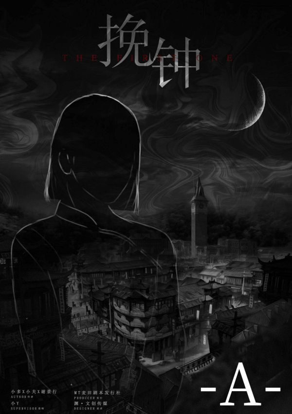 槽点剧本