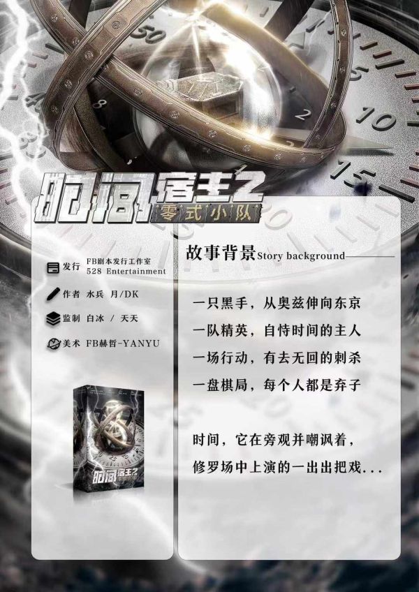槽点剧本