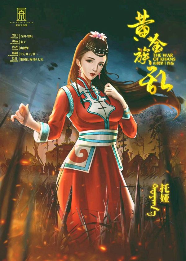 槽点剧本