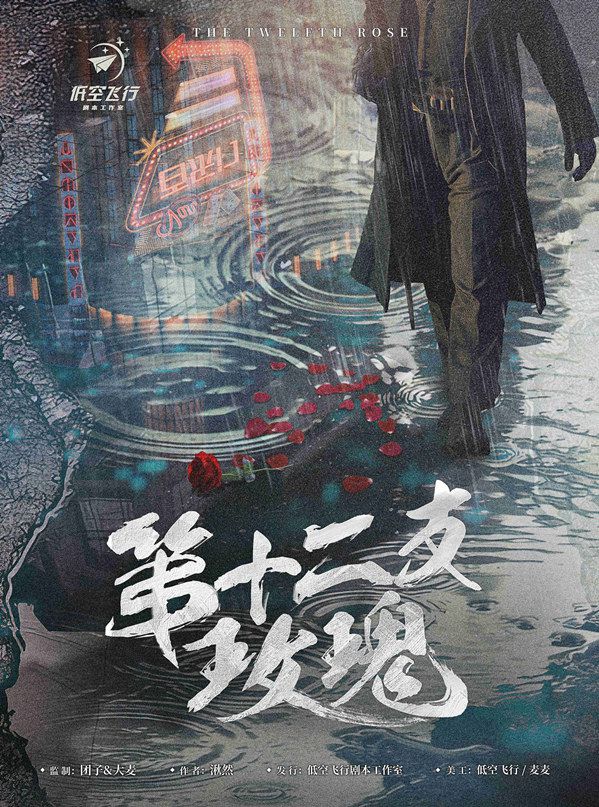 槽点剧本
