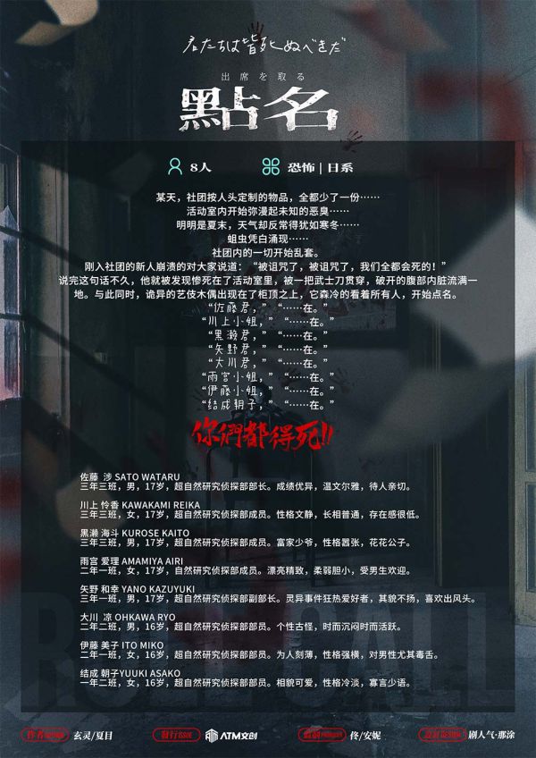 槽点剧本