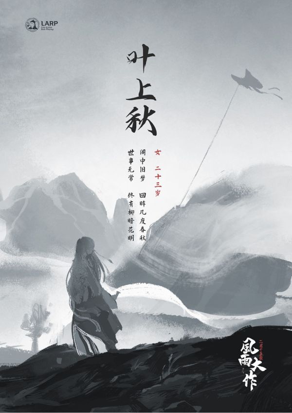槽点剧本