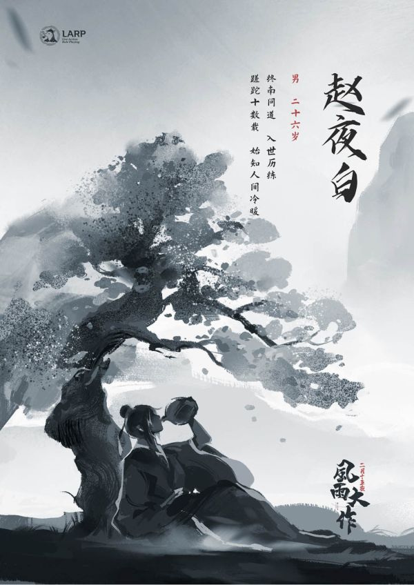 槽点剧本