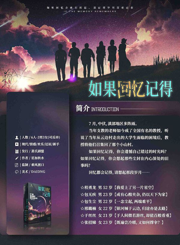 槽点剧本