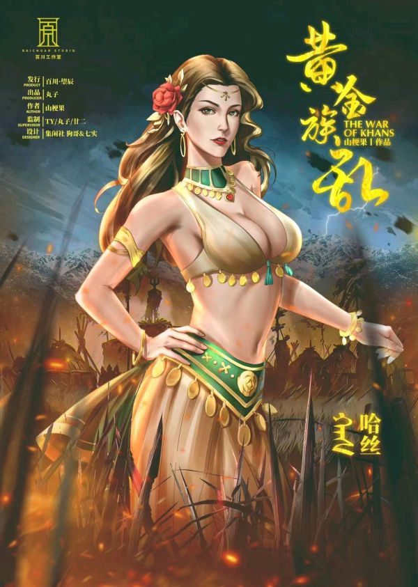 槽点剧本