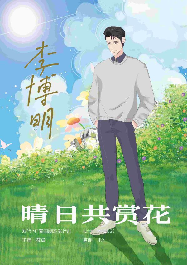 槽点剧本