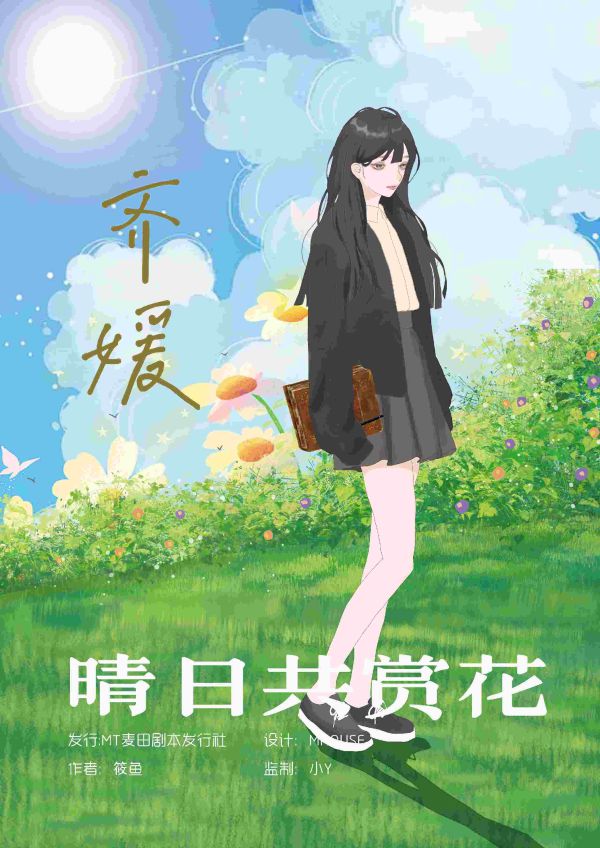 槽点剧本