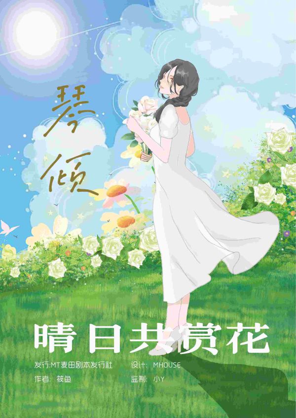 槽点剧本