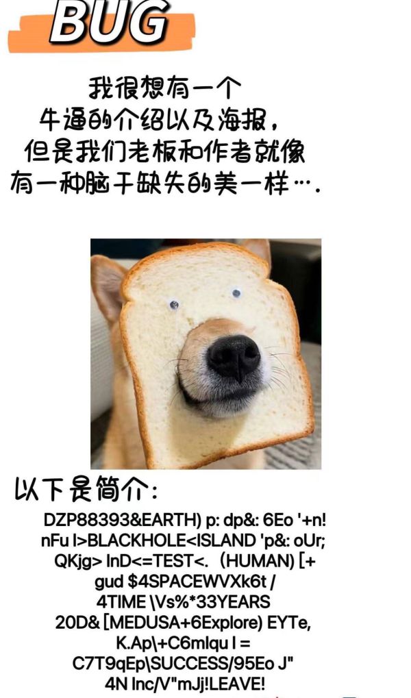 槽点剧本