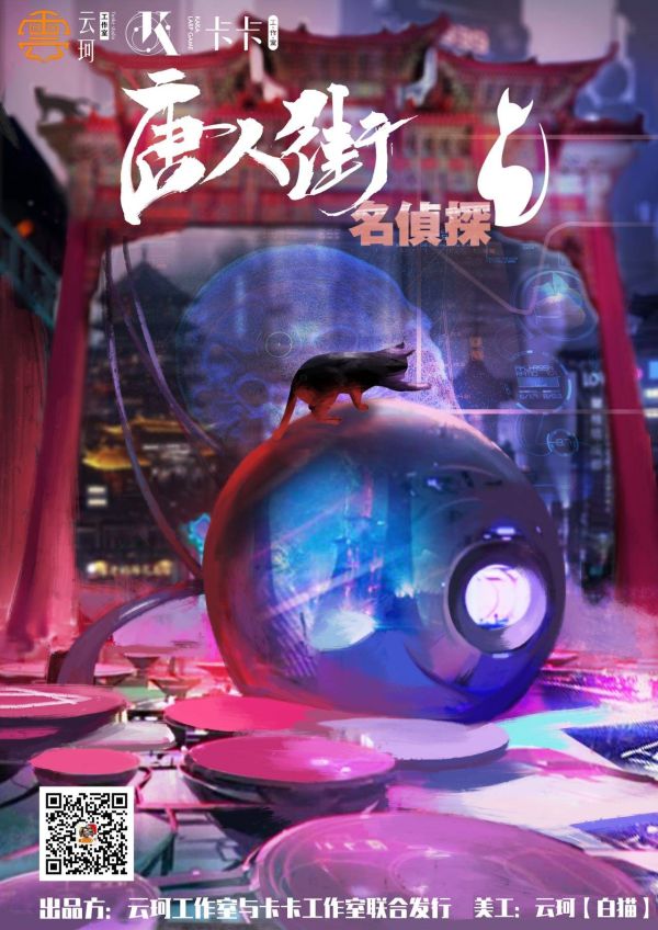 槽点剧本