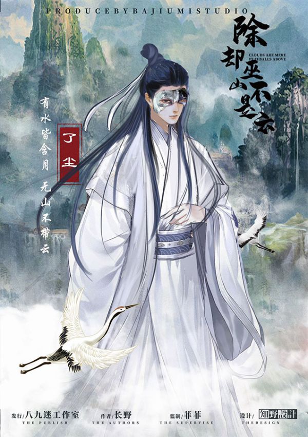除却巫山不是云剧本杀复盘