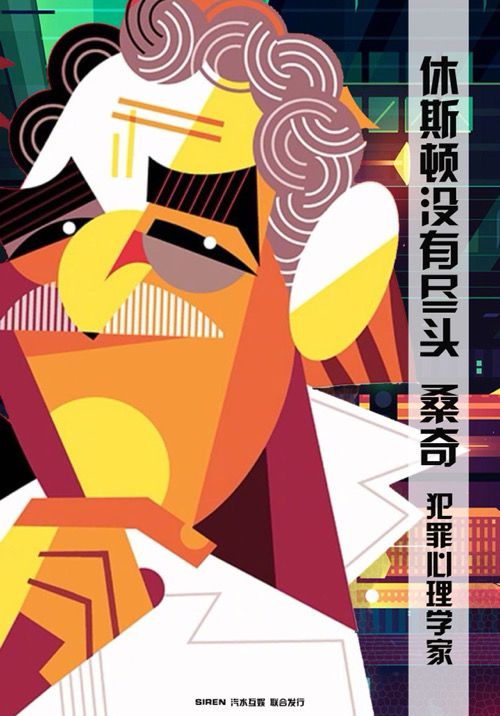 休斯顿没有尽头剧本杀复盘
